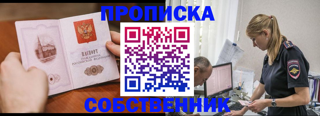 временная регистрация недорого в Гремячинске