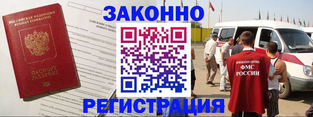 прописка штамп в Гремячинске