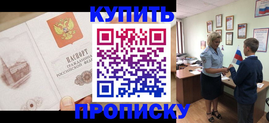 временная регистрация в квартире в Гремячинске